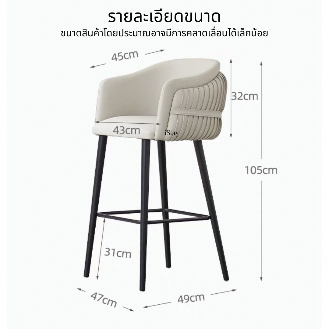 iStay Majesta Stool Bar