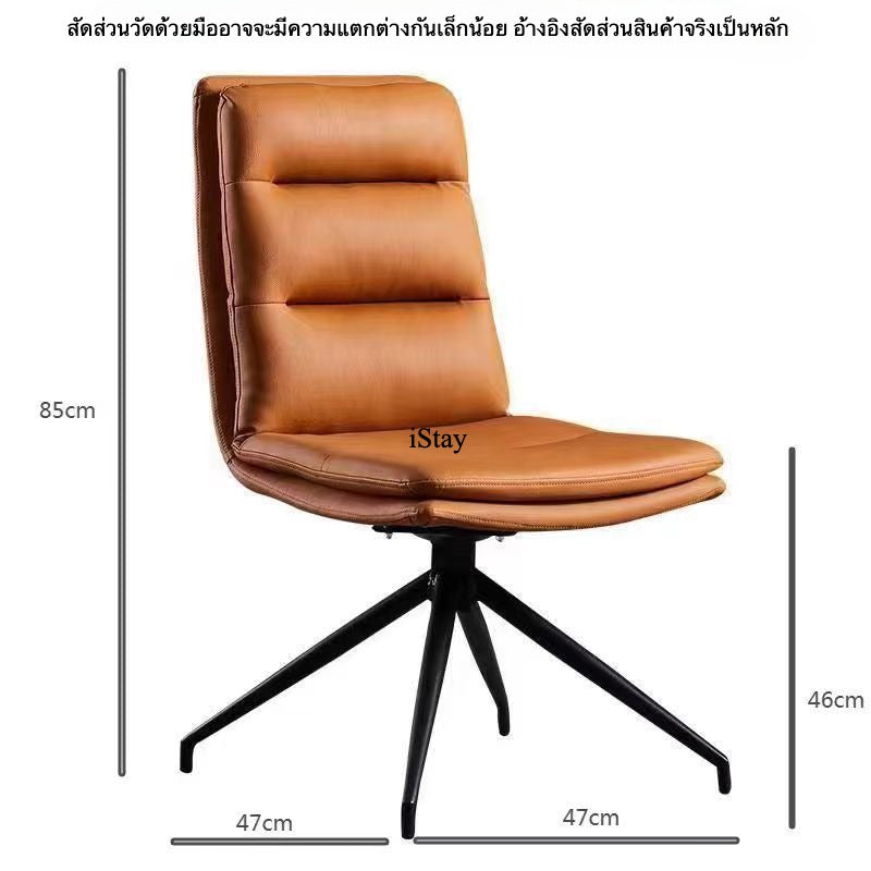 iStay Flex Chair