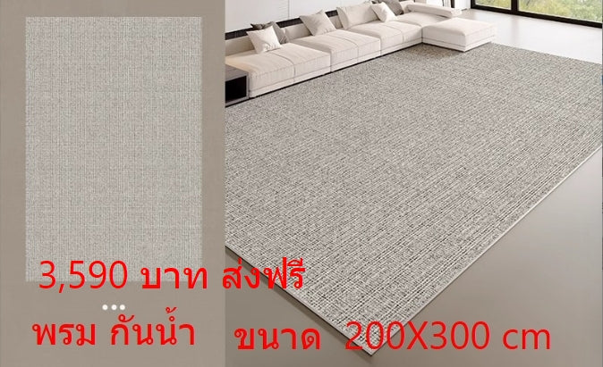 พรม กันน้ำ