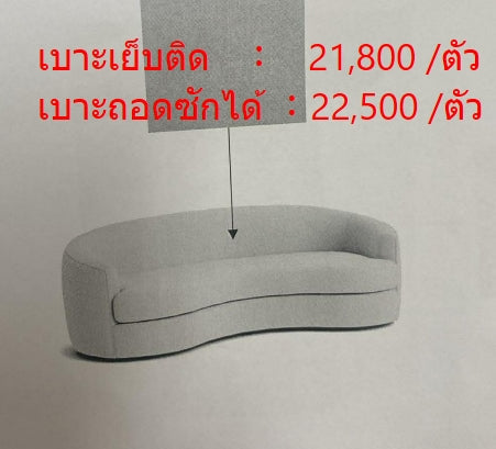 iStay Round Sofa