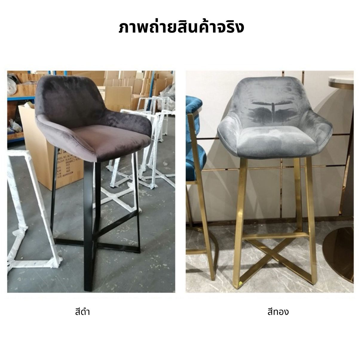 iStay Regal Cross Stool Bar