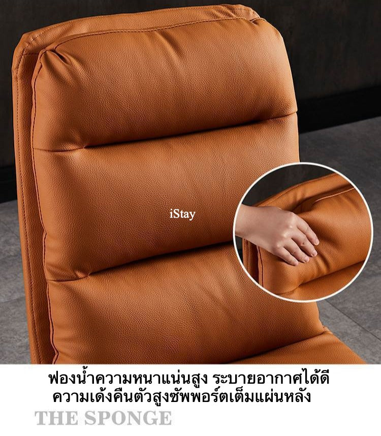 iStay Flex Chair