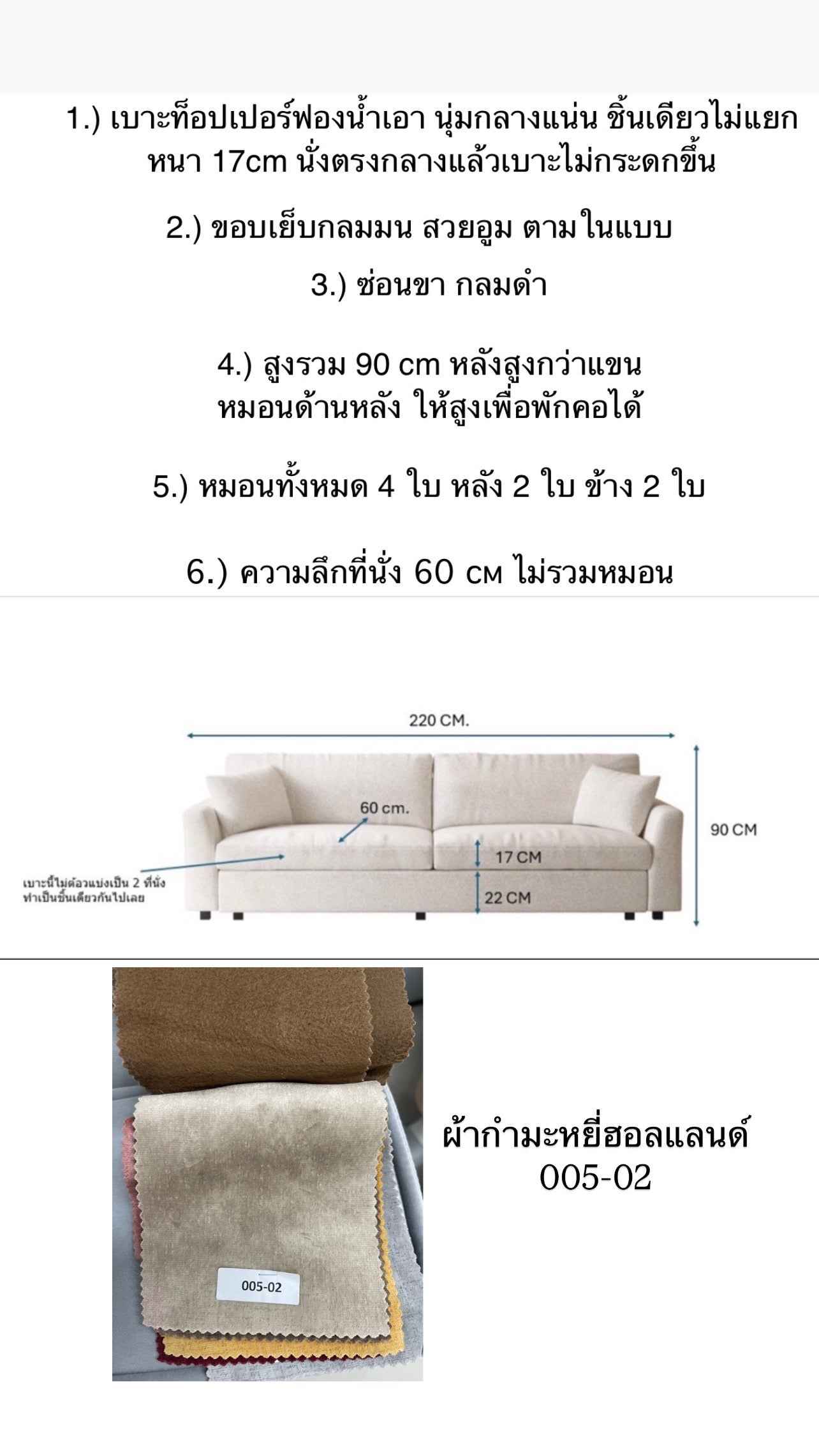 ผลิตโซฟาตามแบบ 220 cm