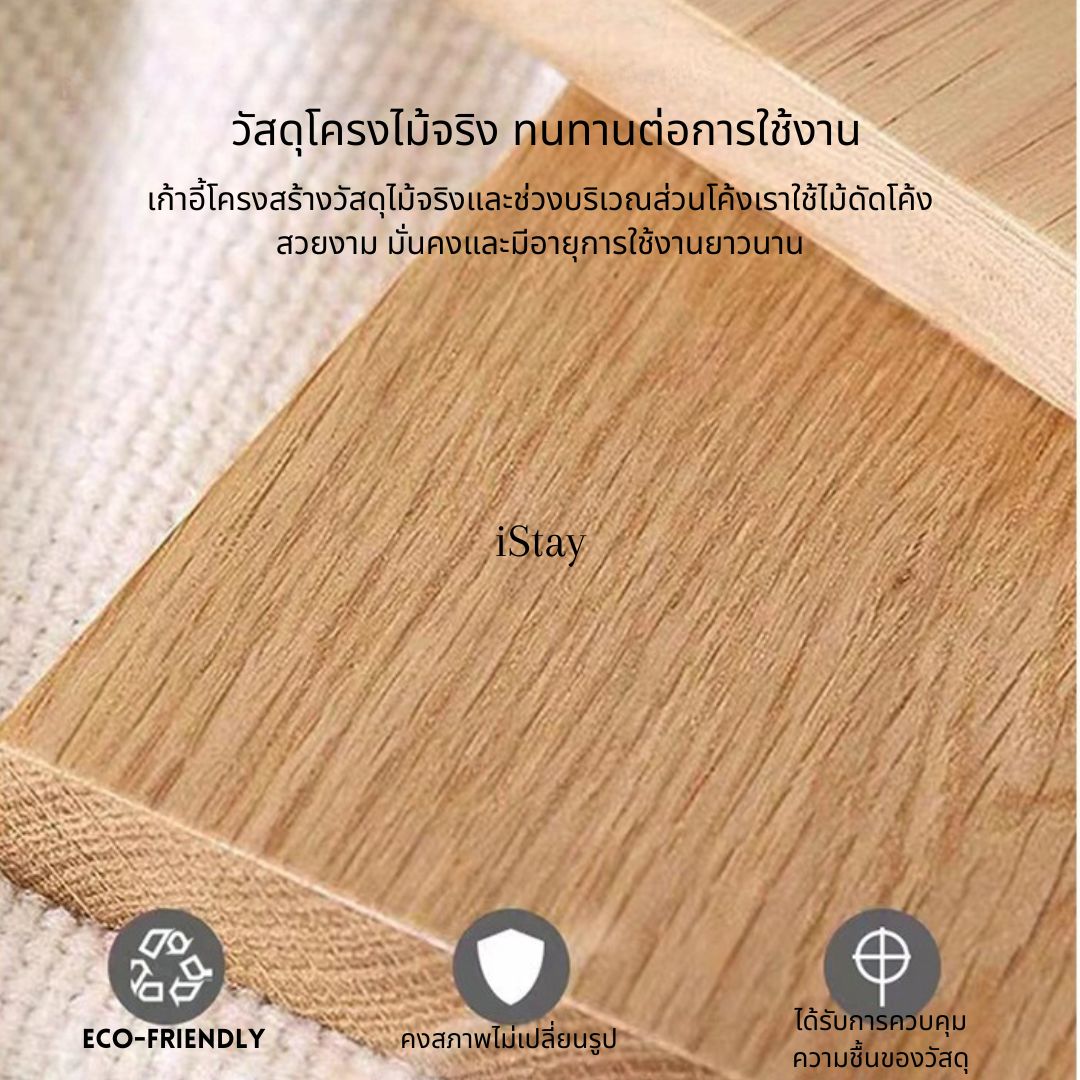 iStay Amigo Sofa Chair