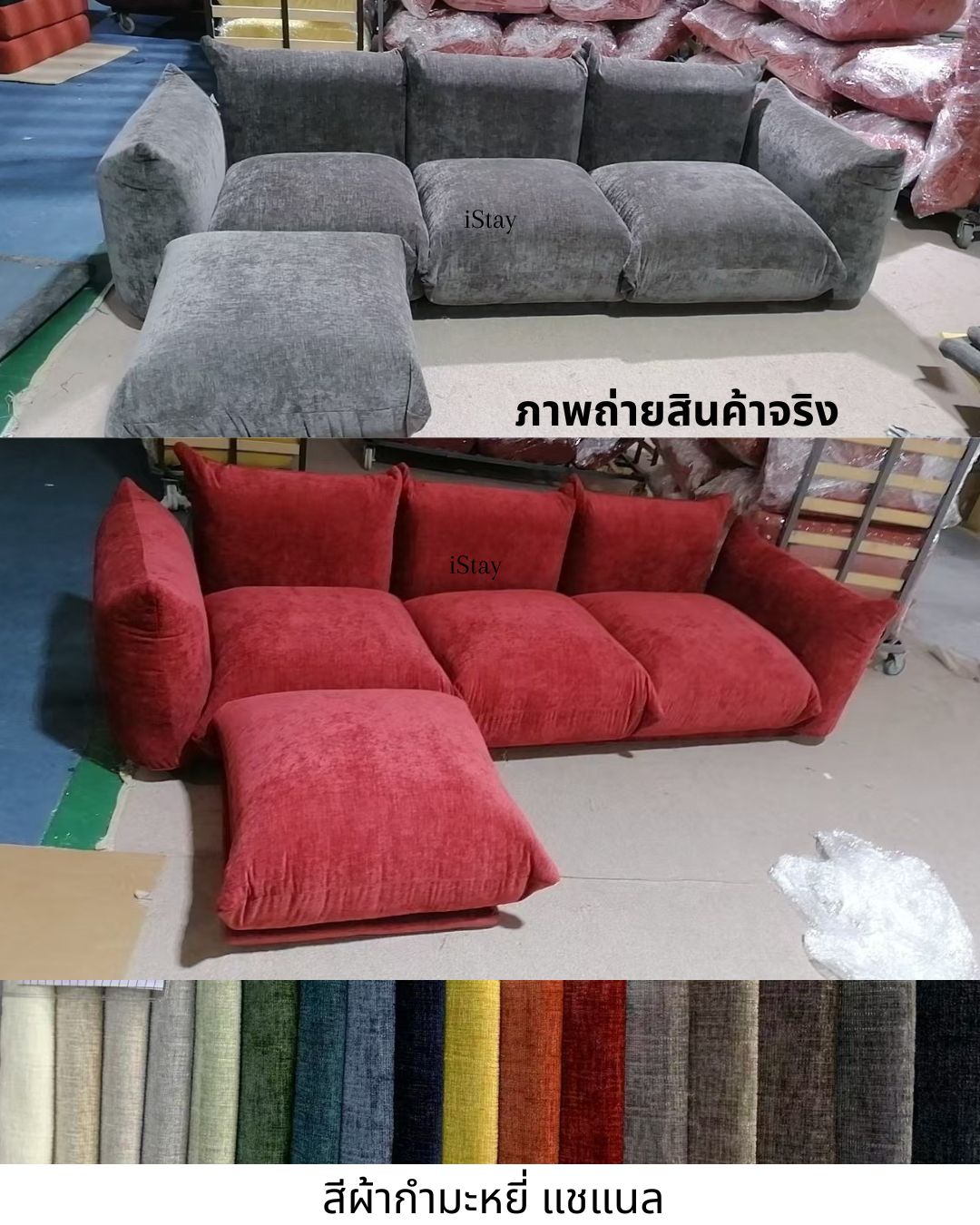 iStay VividBlend Sofa