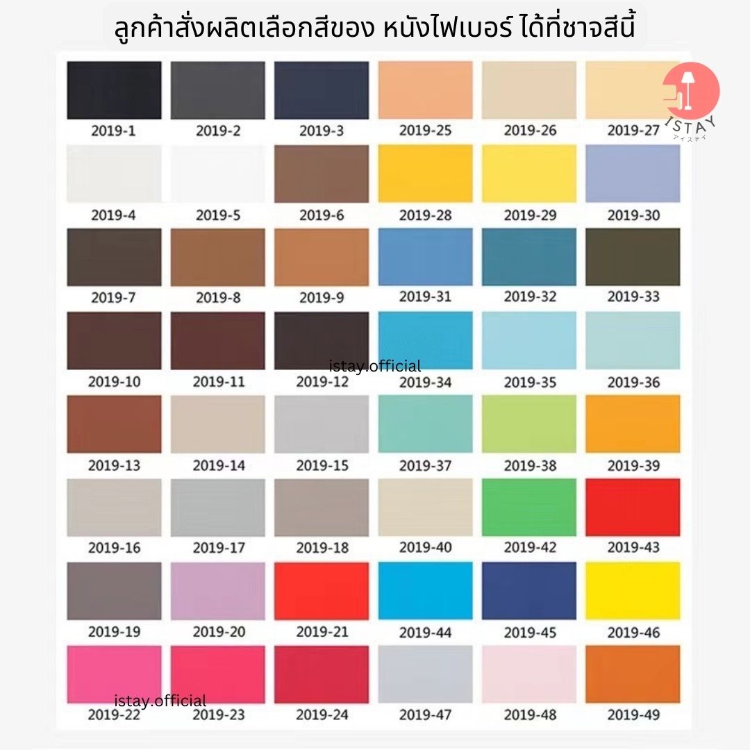 ไอสเตย์ อาร์มแช มาร์วิส