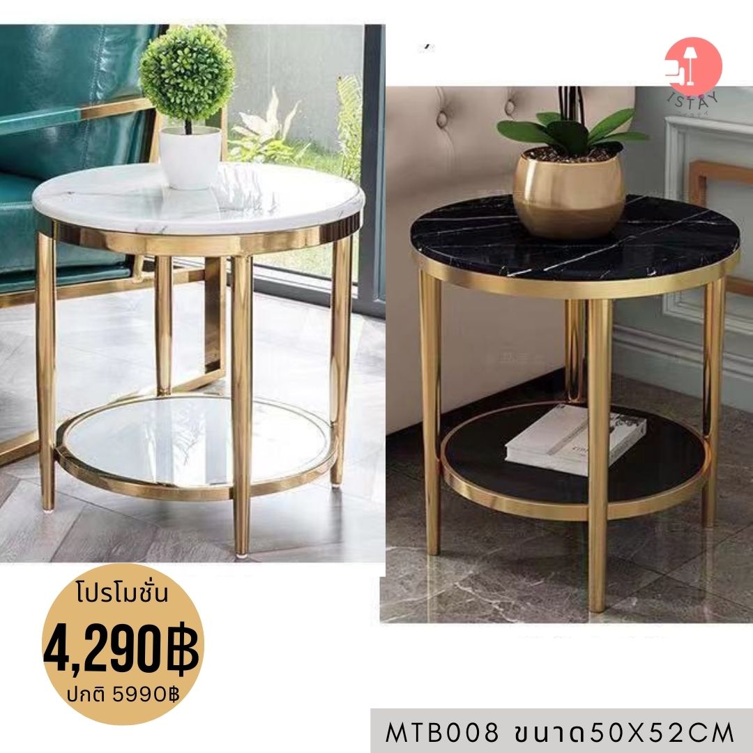 ไอสเตย์ โต๊ะข้างโซฟา ท็อปหินขาว