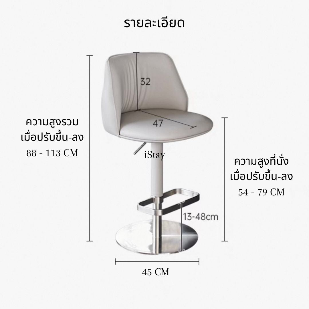 iStay Greyson Stool Bar