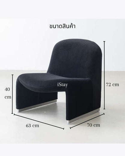 iStay Luna Lounge Chair