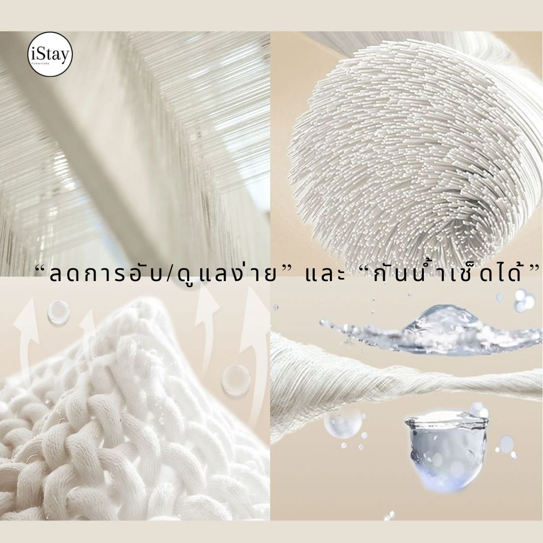 พรมห้องนั่งเล่น สีครีม กันน้ำ กันเปื้อน ซับเสียง | iStay