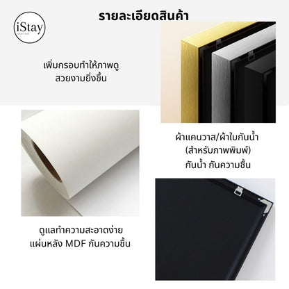 ART002 | ภาพตกแต่งผนัง Canvas โทนเอิร์ธ – เลือกกรอบได้