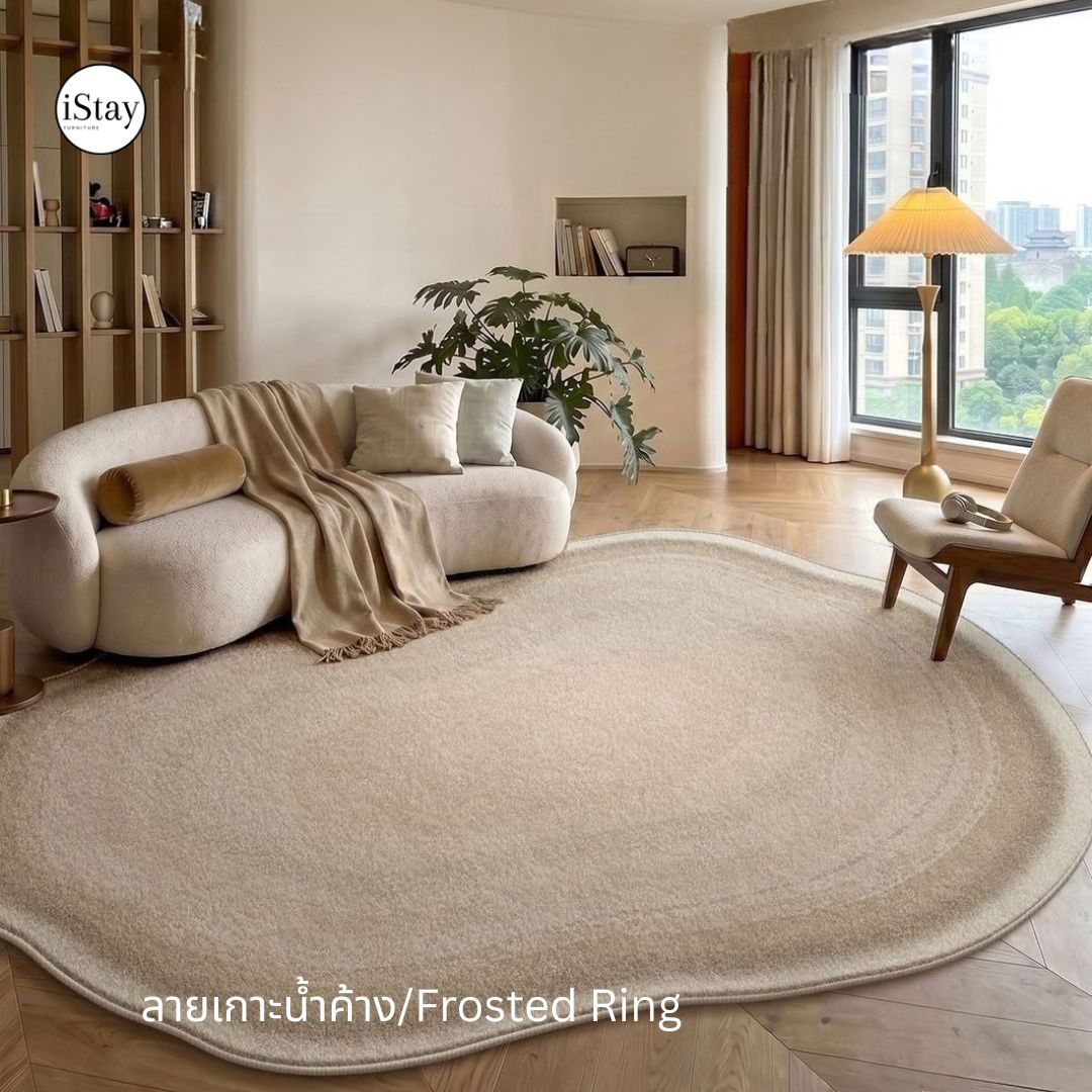 พรมห้องนั่งเล่น สีครีม กันน้ำ กันเปื้อน ซับเสียง | iStay