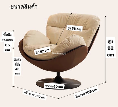 iStay Eggshell Armchair