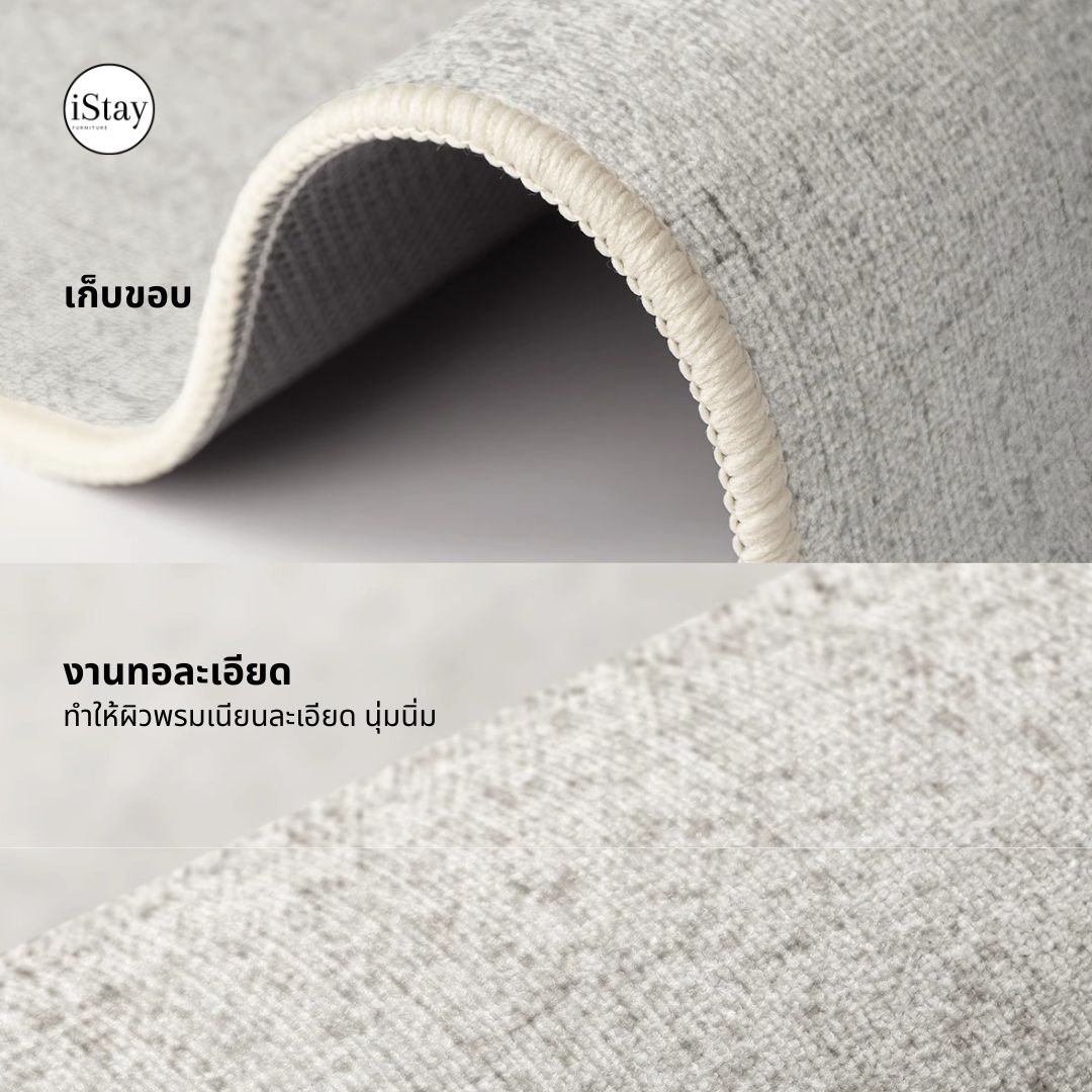 พรมห้องนั่งเล่น กันน้ำ เช็ดง่าย พนมโเดิร์นโทนเทา Breeze Walk Rug Collection | iStay