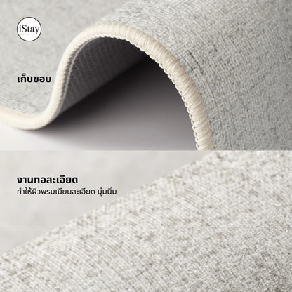 พรมห้องนั่งเล่น กันน้ำ เช็ดง่าย พนมโเดิร์นโทนเทา Breeze Walk Rug Collection | iStay